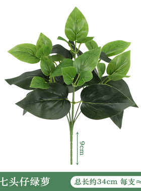 厂家直销 仿真植物墙绿植墙配材搭配塑料假花过胶手感叶绿萝