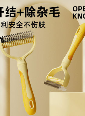 宠物开结梳狗狗去浮毛双面密齿除毛梳不锈钢开结梳子猫咪去毛器