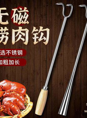 2025新款不锈钢捞肉神器卤味熟食挂钩加厚耐高温肉钩挂肉勾