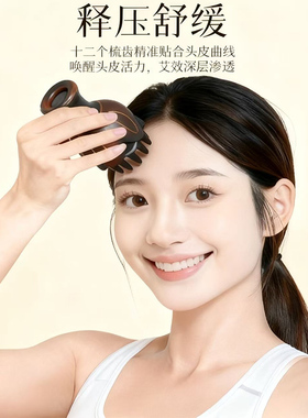 红砭石头疗艾灸罐头部艾灸按摩