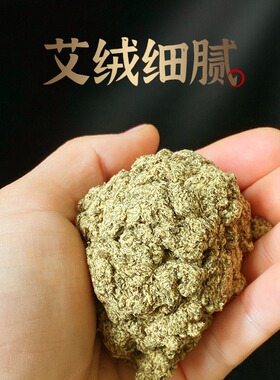3cm手工石磨艾条正品艾柱纯艾叶制雷火灸真三年陈野生纯艾草艾灸