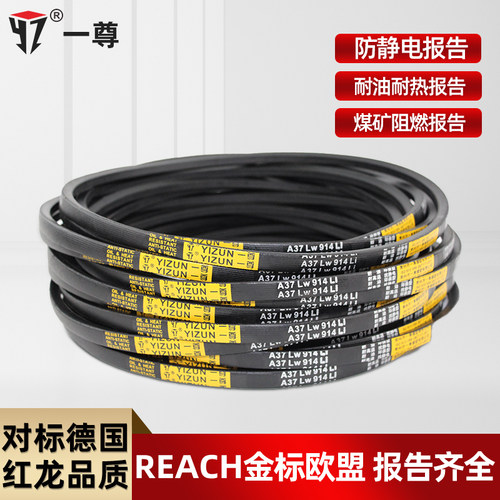 一尊三角皮带O型320-3505高速工业机器氯丁橡胶传动带同步带皮带 - 图2