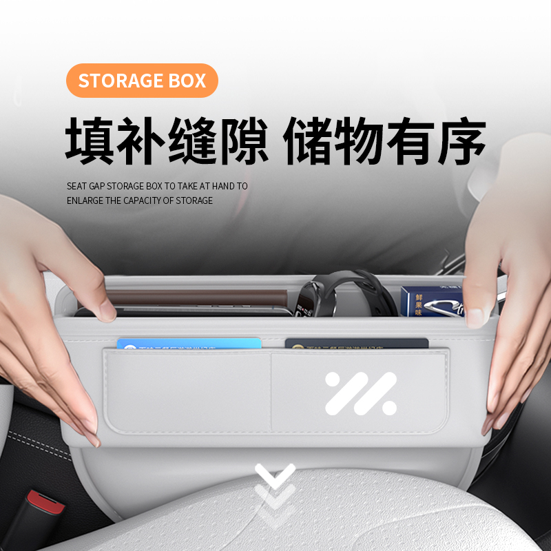 2026款智己LS6专用汽车夹缝收纳盒座椅缝隙储物配件装饰用品大全