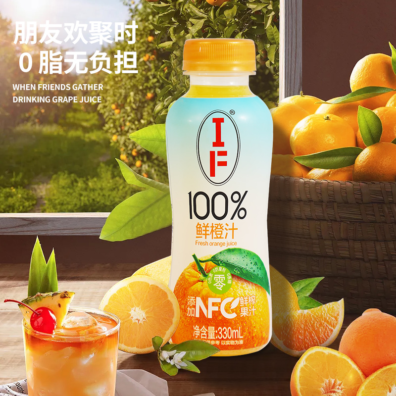 IF100%鲜橙汁添加NFC鲜榨饮料浓缩果汁整箱0蔗糖官方旗舰店0脂肪
