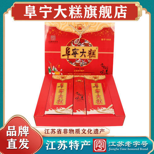 江苏老字号盐城特产阜宁大糕云片糕切糕零食糕点年糕精装混合礼盒 - 图0