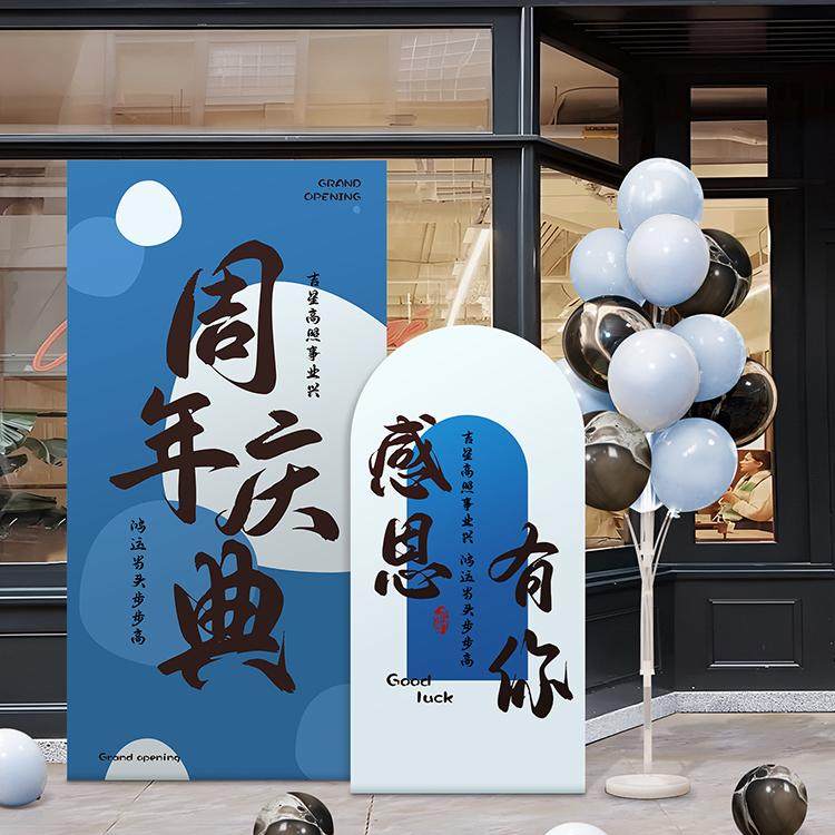 新店开业气氛活动布置公司商场景装饰周年庆典气球背景墙kt板摆件