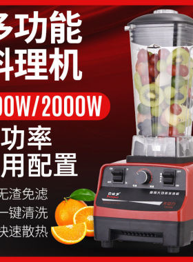 Blender破壁机商用 豆浆机碎冰沙多功能料理跨境2L升英规美规110V