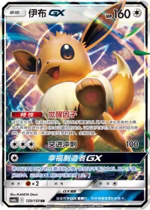 【豆汁儿卡牌】宝可梦PTCG简中卡牌 交相辉映GX 沐CSM2aC单卡合集 - 图2