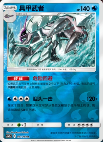 【豆汁儿卡牌】宝可梦2.0交相辉映PTCG交相辉映沐边球闪宝对战卡 - 图2