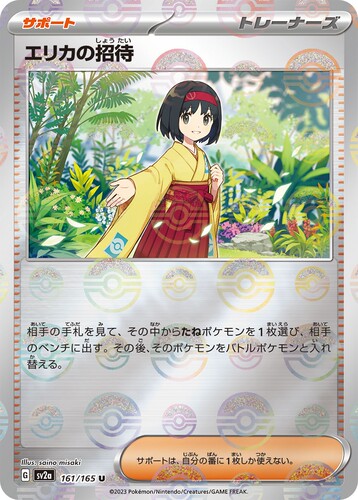 宝可梦PTCG 日版SV2a朱紫151 初代宝可梦普通球闪单卡全图鉴合集8 - 图2