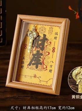 2025新款全网代发开运金库生肖招财钥匙相框办公室风水装饰