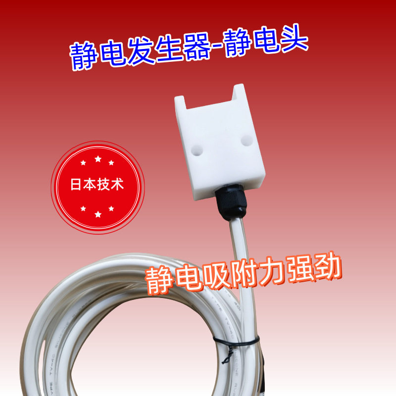 Packaging machine electrostatic production equipment film adsorption electrostatic generator electrostatic generator