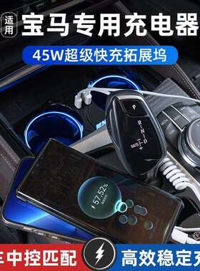 宝马3系5系x3x4/ix3i4i3专用车载充电器杯架氛围灯拓展坞配件用品