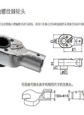 东日扳手头RH27DX30梅花头TOHNICHI扭力扳手东日预置扳手