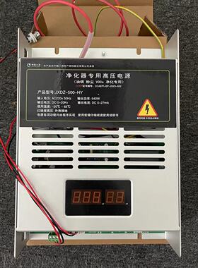 640W高压电源 油烟净化器专用JXDZ-600-HY 高低压 20KV 打火保护