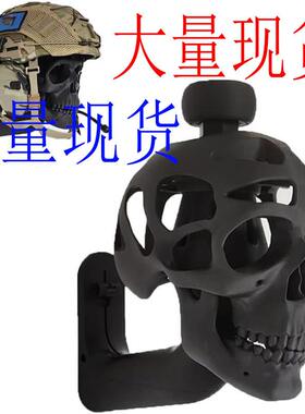 3DSkullHelmetDisplayPackage骷髅头墙壁挂饰万圣节头盔架