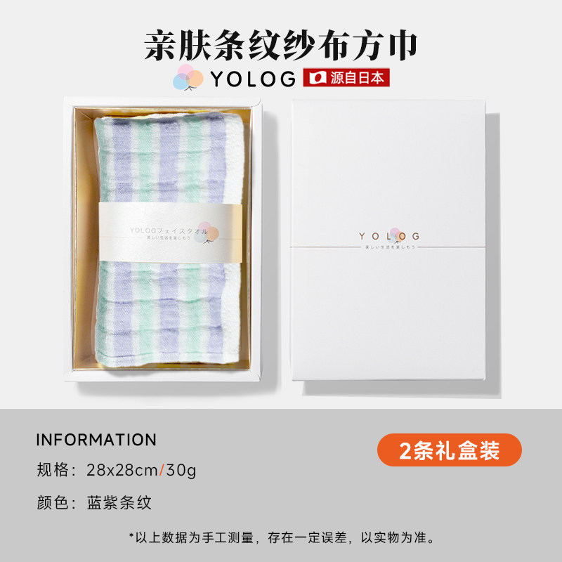 Yolog日本婴儿毛巾新生超软纯棉纱布小方巾儿童宝宝洗脸家用毛巾,淘宝优惠券,粉丝福利购,淘宝优惠卷