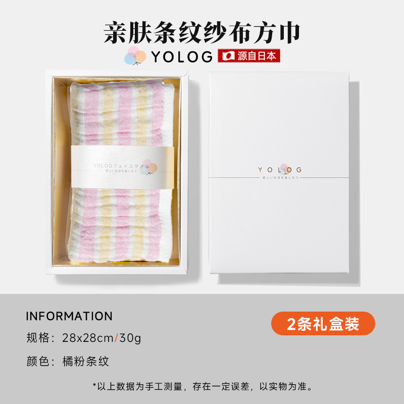Yolog日本婴儿毛巾新生超软纯棉纱布小方巾儿童宝宝洗脸家用毛巾,淘宝优惠券,粉丝福利购,淘宝优惠卷
