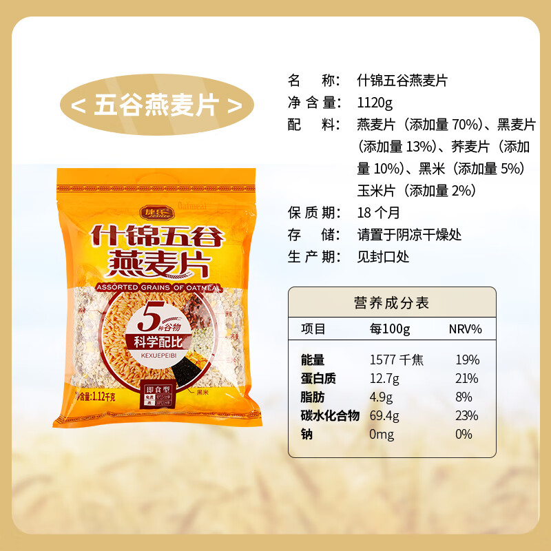 捷氏什锦五谷燕麦片即食营养早餐麦片冲饮原味不加糖懒人早餐囤货