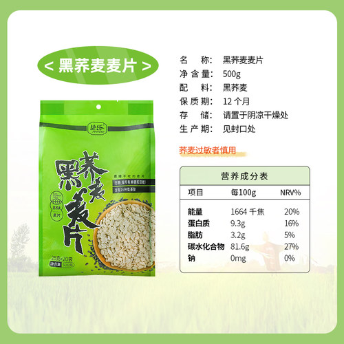捷氏杂粮麦片黑荞麦麦片500克20小包装粗粮谷物早餐代餐即食干吃 - 图1