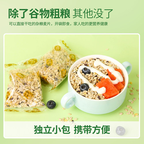 捷氏杂粮麦片黑荞麦麦片500克20小包装粗粮谷物早餐代餐即食干吃 - 图0