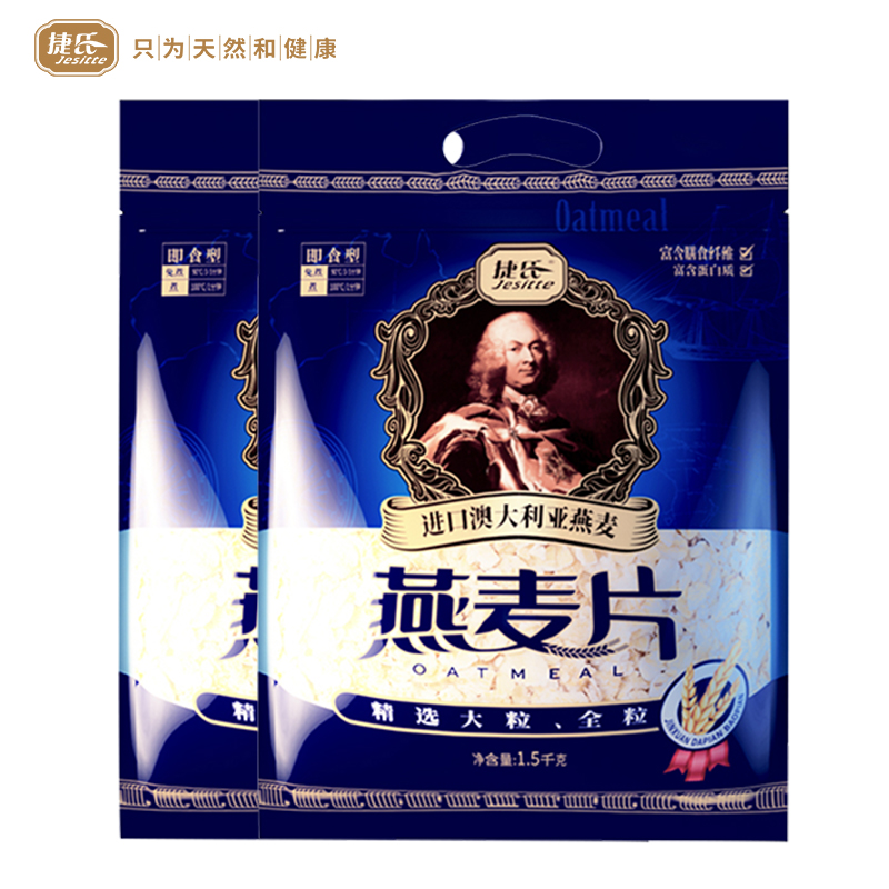 捷氏燕麦片天然健康进口澳洲燕麦片即食冲调营养代餐共6斤大袋装