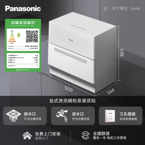 Panasonic Dishsember Полностью автоматическая домашняя малая табличная установка 5 комплектов высокотемпературной стерилизации сушки дезинфекция вторая генерация H1D