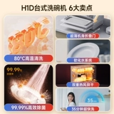 Panasonic Dishsember Полностью автоматическая домашняя малая табличная установка 5 комплектов высокотемпературной стерилизации сушки дезинфекция вторая генерация H1D