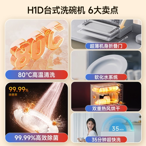 Panasonic Dishsember Полностью автоматическая домашняя малая табличная установка 5 комплектов высокотемпературной стерилизации сушки дезинфекция вторая генерация H1D