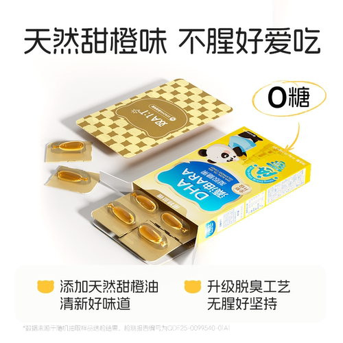 诺特兰德dha藻油软胶囊ARA青少年眼脑营养官方旗舰店正品-图0