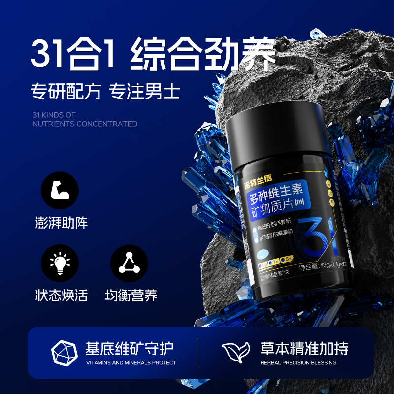 诺特兰德多种维生素矿物质片维生素b族复合片男士专用番茄红素锌
