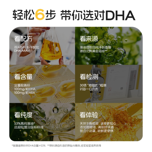 诺特兰德dha藻油软胶囊ARA青少年眼脑营养官方旗舰店正品-图1