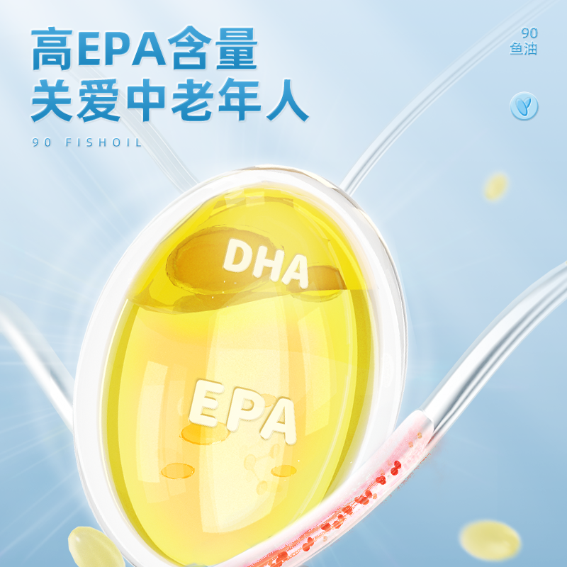 诺特兰德鱼油90%EPA+DHAomega3中老年成人深官方正品海鱼旗舰店-图1