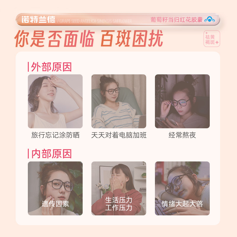  诺特兰德葡萄籽提取物