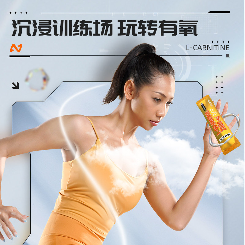  诺特兰德左旋肉碱