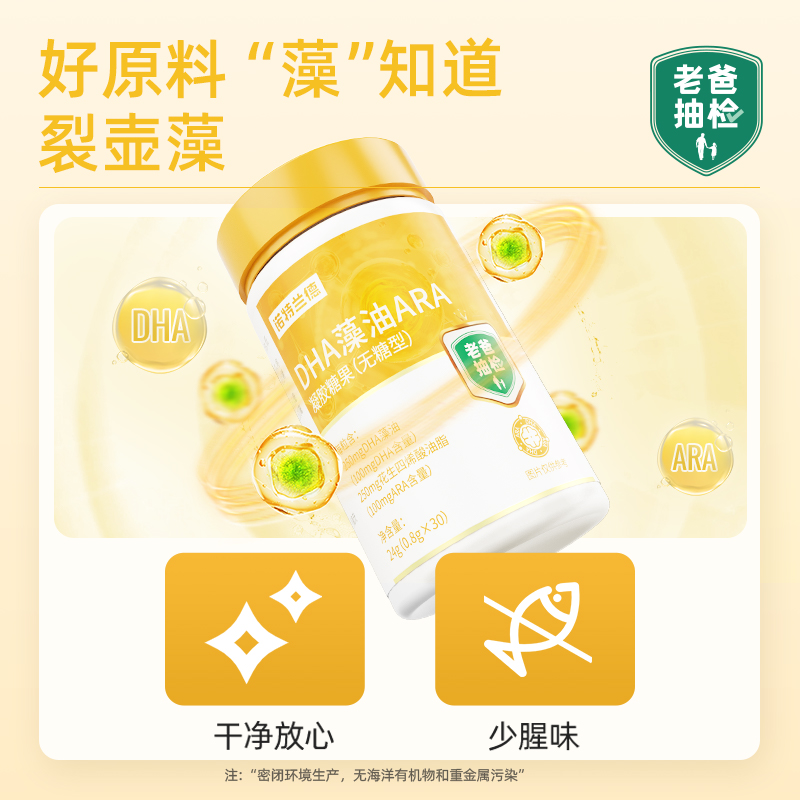  诺特兰德旗舰DHA/EPA/DPA亚麻酸