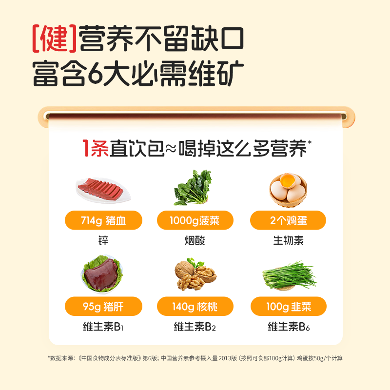 诺特兰德山楂鸡内金锌多维直饮包脾胃旗舰正品非鸡内金片软糖