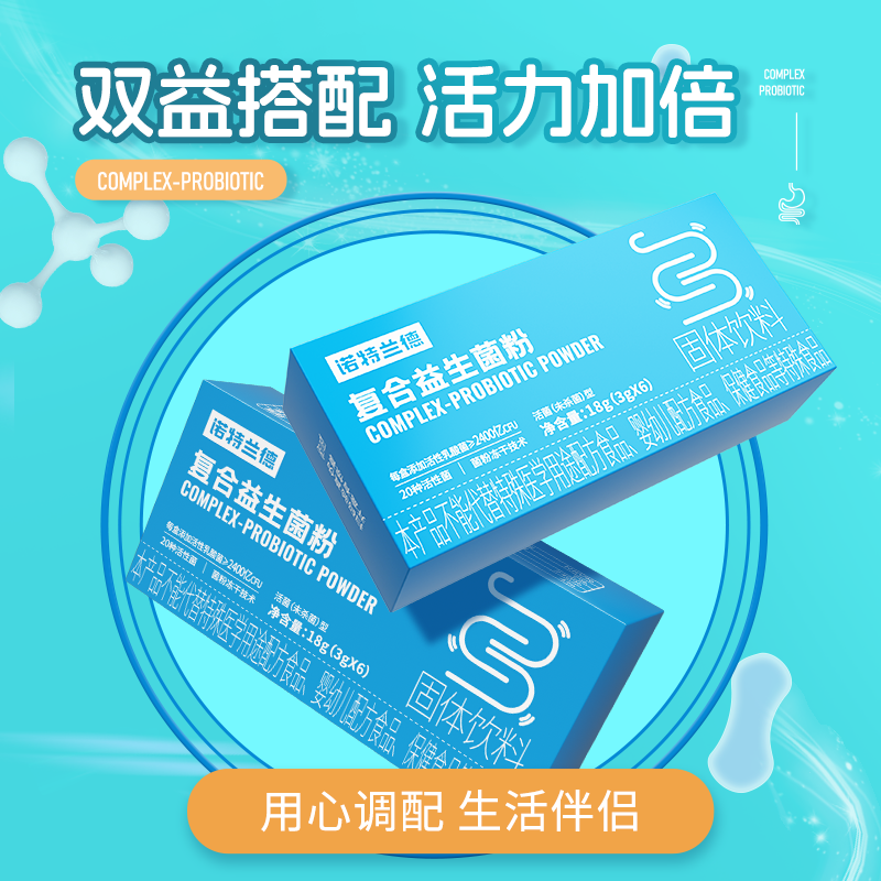 诺特兰德活性益生菌粉成人官方旗舰店正品调便携装理秘冻干粉肠胃