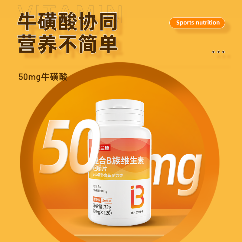  诺特兰德旗舰维生素/复合维生素