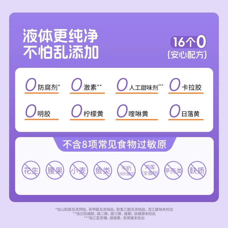 诺特兰德蓝莓叶黄素酯直饮包正品官方旗舰店儿童青少年非近视护眼