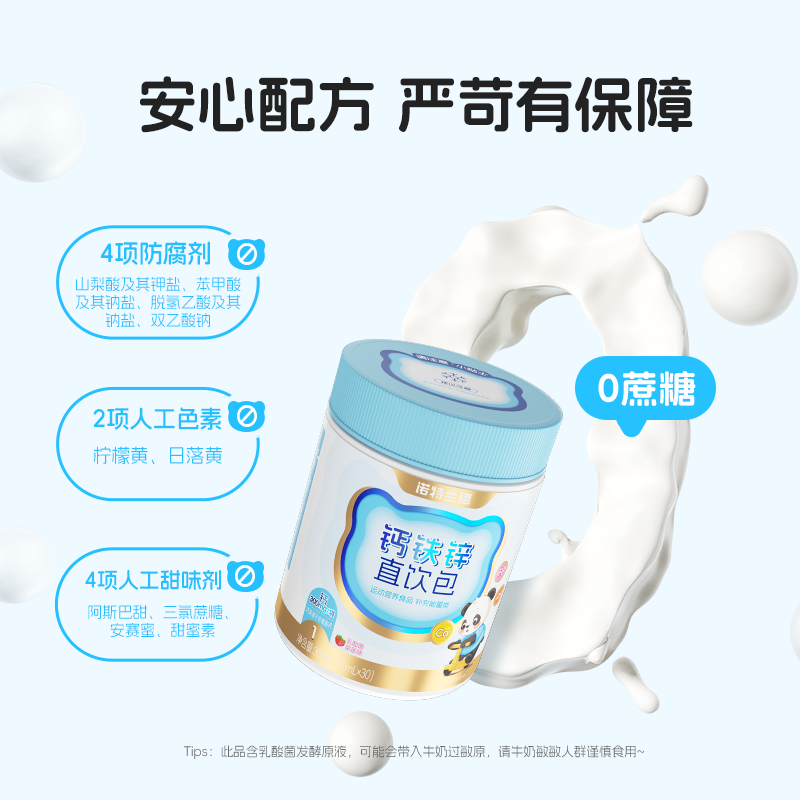 【店播专属】诺特兰德液体钙铁锌儿正品官方旗舰店非童口服液