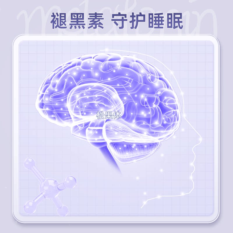 诺特兰德褪黑素退安瓶神改善睡眠维生素B6非失非软糖片助眠正品