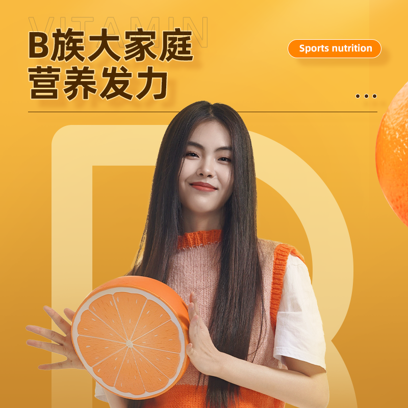  诺特兰德旗舰维生素/复合维生素