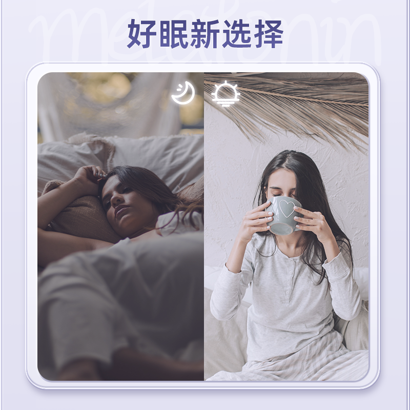 诺特兰德褪黑素退安瓶神改善睡眠维生素B6非失非软糖片助眠正品-图3