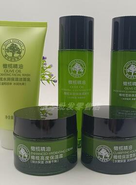 正品采媚橄榄精油深层保湿柔肤水乳套装补水滋润面霜提亮粉底BB霜