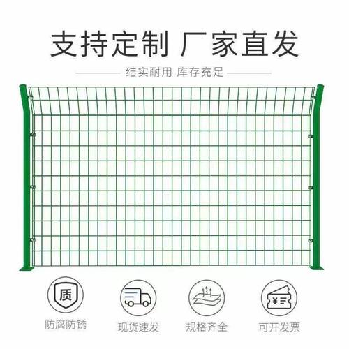 高速公路双边丝护栏网隔离栏铁丝围网室外隔离网栅栏果园防护网 - 图3