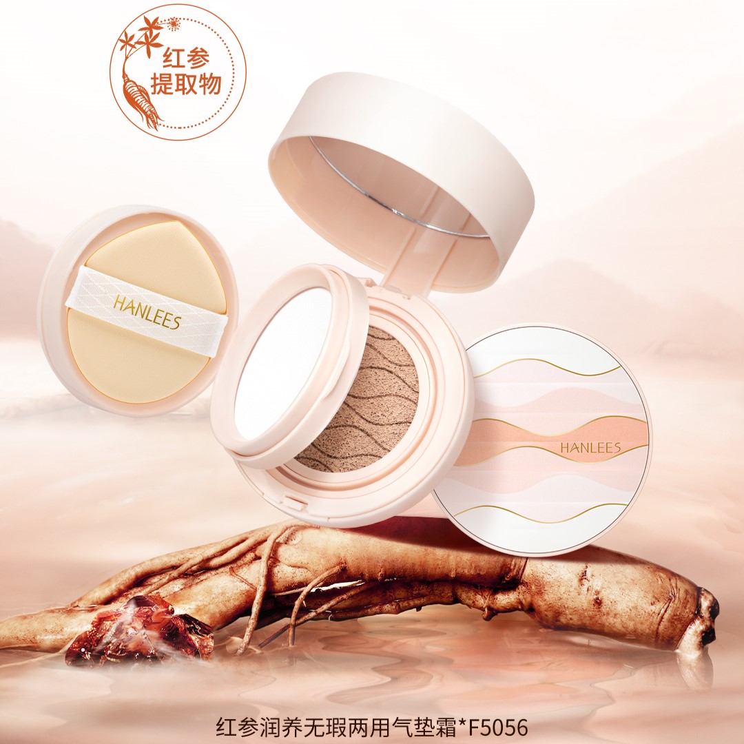 韩莉诗红参润养无瑕两用气垫霜提亮肤色裸妆滋润持久不脱妆