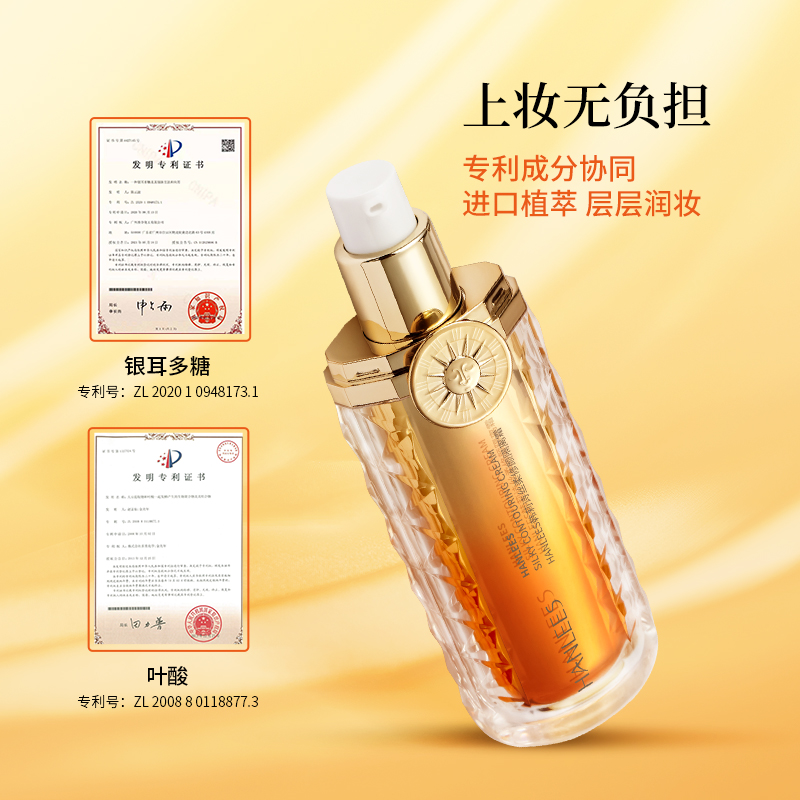 韩莉诗丝柔修颜隔离霜妆前乳打底滋润保湿清爽不油腻持久不脱妆