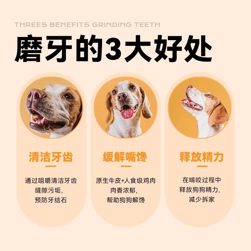 Toptrees领先犬用磨牙棒宠物狗耐咬泰迪洁齿训犬小中大型犬犬零食,淘宝优惠券,粉丝福利购,淘宝优惠卷