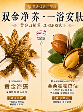 莎珞魅沐浴油保湿养肤香氛卸防晒